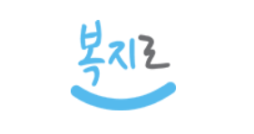 복지로(아동수당 신청 사이트)